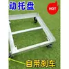Bandeja Móvil Metal Esquina Redondeada Soporte para Macetas de Carga Bandeja Engrosada Carrito para Macetas Refrigerador Acuario Lavadora