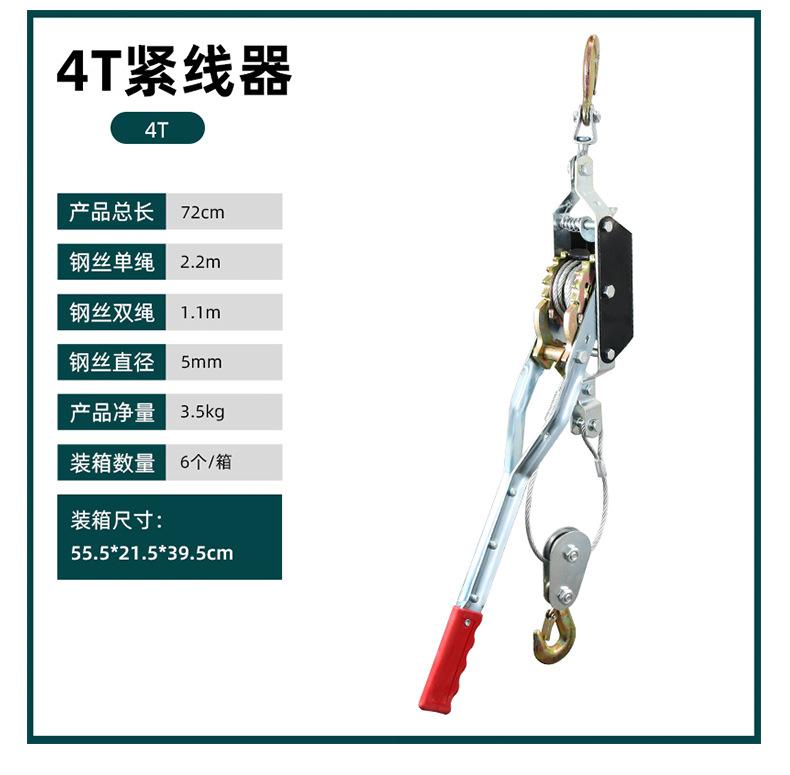 紧线器（鲁威）详情_05