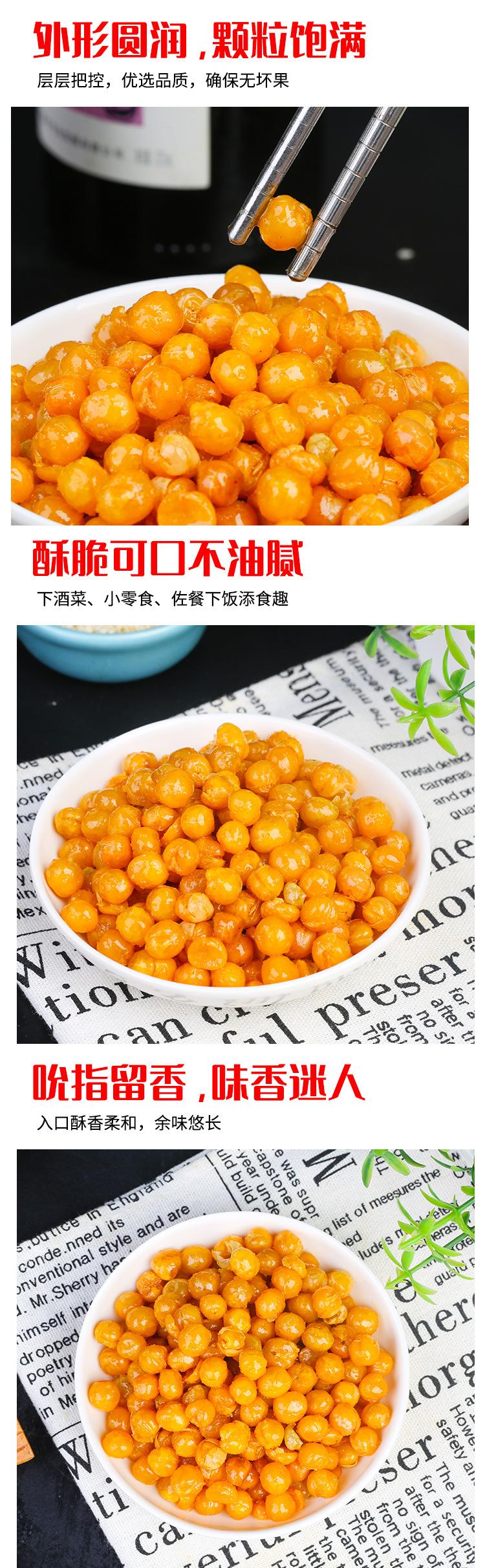 油炸酥脆豌豆_05.jpg