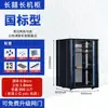 Gabinete de Rede 42u37u32u22u18m Monitoramento de Servidor Switch Sala de Baixa Tensão Rack Chassi Fixo
