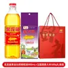 Aceite de Arowana Caja de Regalo de Arroz y Fideos Beneficios para la Empresa Festival de Mediados de Otoño Regalo Regalo de Devolución Recuerdo Aceite para Cocinar Arroz Producto Oficial Auténtico