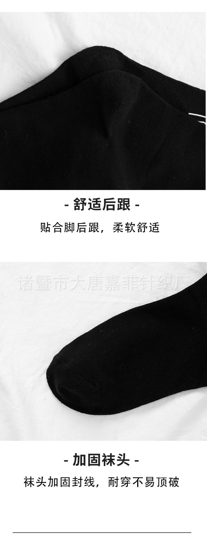 C店潮袜模板_16.png