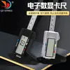 Calibrador vernier con pantalla digital electrónica de 0 a 150 mm, calibrador de plástico de alta resistencia, herramienta de medición de diámetro interior y exterior.