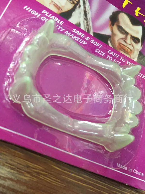 夜光牙2