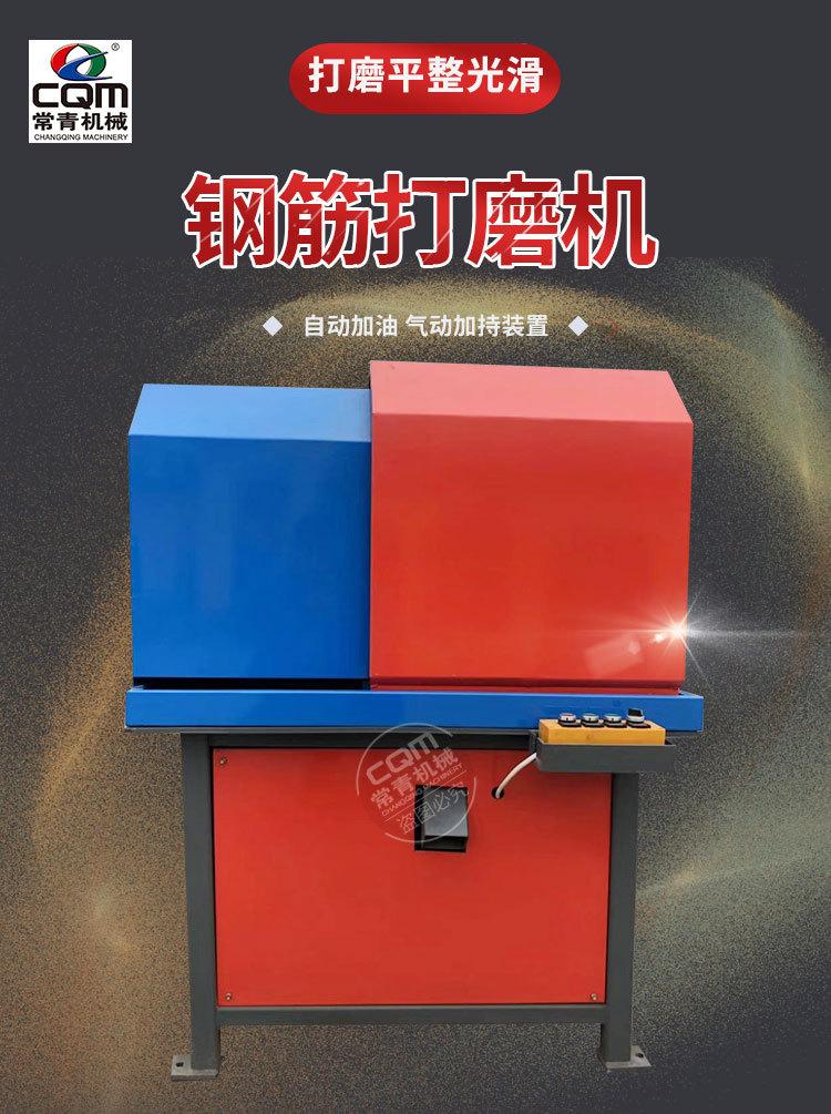 钢筋打磨机_01.jpg