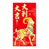 Ruixiang 2027 Año Nuevo Chino del Cabra Sobres Rojos Creativos Caricatura Cabra Zodiaco Paquete Rojo Festival de Primavera Bolsas de Sobres Rojos de Año Nuevo Venta al por Mayor