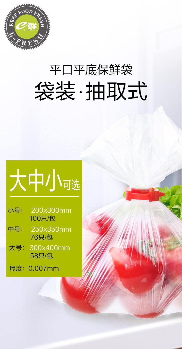 袋装保鲜袋--750_01.jpg