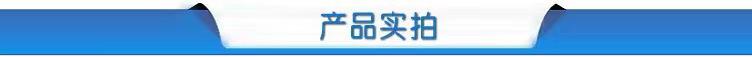 产品实拍