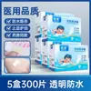 Curativo à prova d'água, curativo respirável para uso externo em caixa, hemostático, proteção de feridas, antiassaduras, à prova de choque, para uso em emergências domésticas