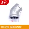 Tengxin 201/304 Acero Inoxidable Codo de 45 Grados Rosca Interna Hilo Interno Hebilla de Hilo Accesorios para Tuberías de Agua 4 6 Puntos