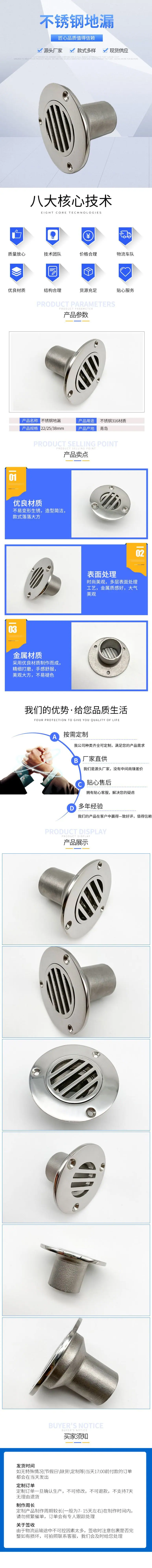 青岛正洋金属制品有限公司 详情页.jpg