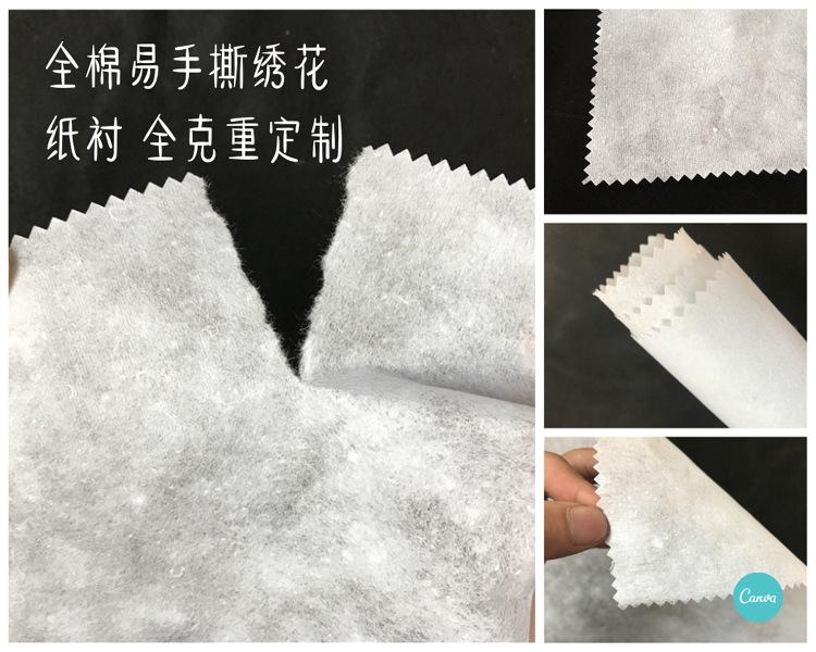绣花衬详情