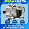 Aplicable para lavadora de tambor Little Swan, motor nuevo, motor, motor eléctrico de accionamiento, placa de conversión de frecuencia, accesorios