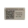 Producción de Señales Resistentes a la Corrosión de Acero Inoxidable de Fábrica, Placas de Aluminio, Placas de Identificación Metálicas Grabadas por Corrosión, Serigrafía Normalmente Cerradas/Normalmente Abiertas