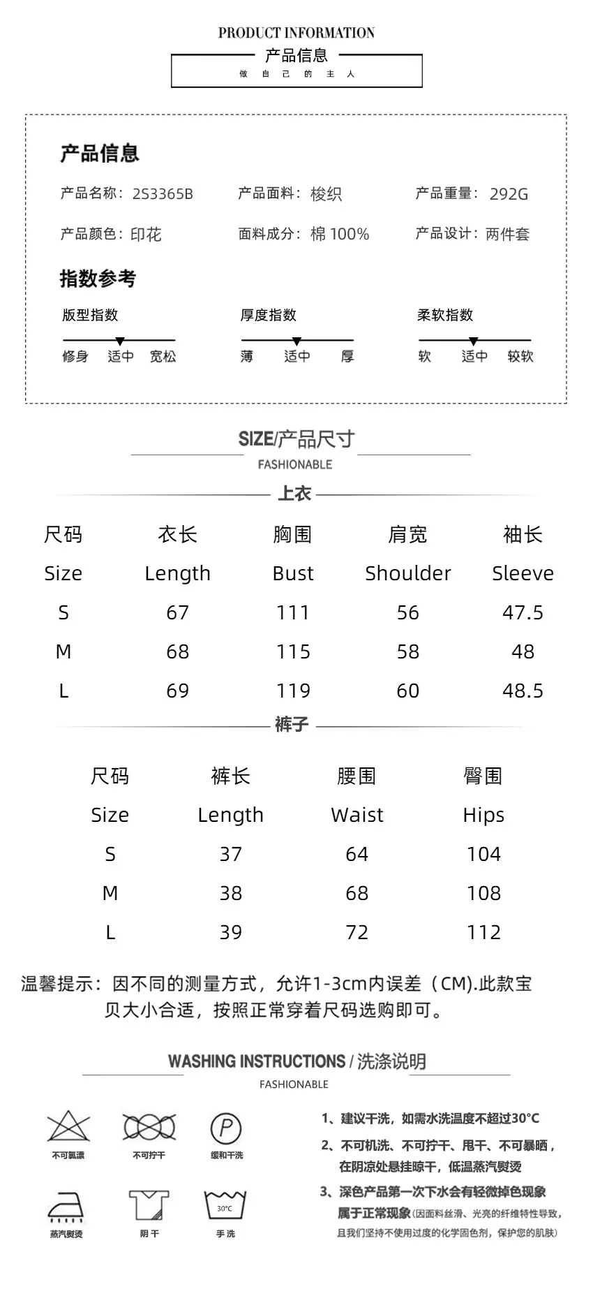 两件套欧妮珂尺码表.jpg