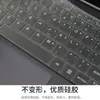 Adequado para Película de Teclado 2025 Lenovo Lecoo Pro14 Lecoo N155A [14 polegadas] Película Protetora de Teclado