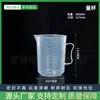 Taza medidora de plástico vaso de 1000 ml taza de plástico PP con asa taza medidora 1L taza medidora repostería tienda de té con leche