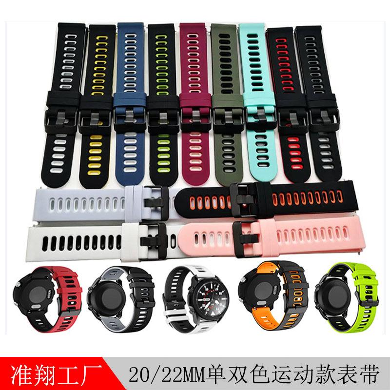 20 22双色表带262