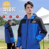 Chamarra de trabajo personalizada, uniforme de grupo impermeable, gabardina de trabajo para otoño e invierno, chamarra ligera con estampado de logo y bordado