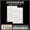 Bolsas de algodón perlado EPE, venta al por mayor desde Ningbo, empaque a prueba de golpes y amortiguación para logística, adecuadas para fundas de teléfono y accesorios digitales, bolsas planas