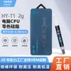 Fornecimento Transfronteiriço Huaneng Zhiyan Silicone de Alta Condutividade Térmica Pasta Térmica para Computador Pasta Térmica para CPU Silicone Térmico para Placa de Vídeo