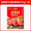 Pó de Carne Fresca Sabor Puro Da Xi Da 454g Condimento Doméstico Realçador de Sabor Realçador de Sabor Base para Tempero de Panela Quente Refogado Prato Frio Sopa
