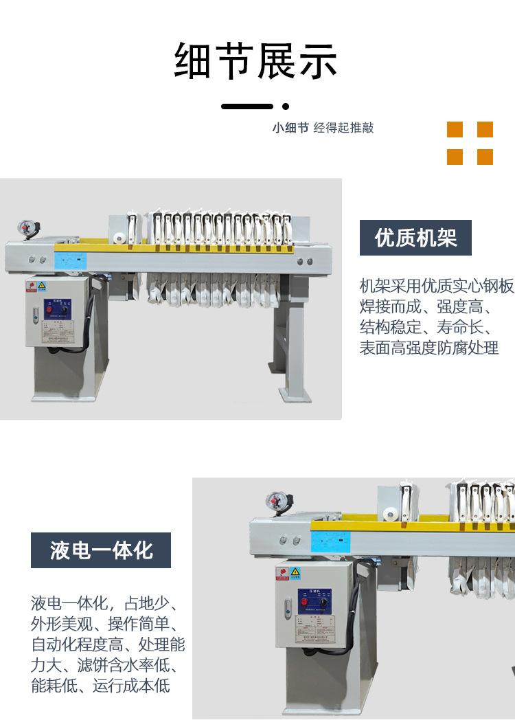 500型压滤机详情页_06