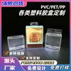 Caja de embalaje de plástico PVC de alta gama, imán para refrigerador de textura esmerilada de PP, caja de exhibición de accesorios creativos, caja de embalaje de PET con oreja para colgar
