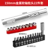 Metal Universal Eje Suave Broca Eléctrica para Destornillador Barra de Extensión Tubo de Extensión Barra de Conexión Girador de Esquina para Espacios Pequeños