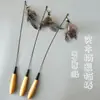 Juguete CFA de Grado Competitivo para Gatos de Madera con Cabeza de Pluma Reemplazable, Auto-Entretenido y Resistente a Mordidas, Juguete de Madera para Gatos con Mango