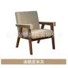 Conjunto de mesa e cadeira para café, cadeira de sofá individual para loja de milk tea, adequado para pousada, hotel, restaurante, área de lazer comercial, estilo vintage