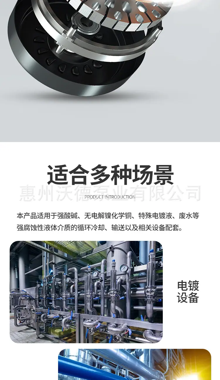 耐腐蚀化工泵_05