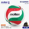 Voleibol Molten Motheng V5M1500-SH Competición Adulto Estudiantes Masculino y Femenino Entrenamiento 45PU Cosido a Máquina Forro de Butilo
