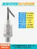 Transmisor de Presión Cerámico Jingfeng para Medición y Control Presión de Gas Agua Compresor de Aire Sensor de Freno 5V 0-3.3V No Antiexplosivo