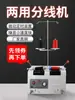 Máquina de bordar máquina de costura máquina automática de divisão de linha divisor de linha de tempo máquina de bobinar fábrica de roupas bobinar linha de costura engatar rosca rebobinar