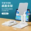 Soporte para teléfono móvil transfronterizo de escritorio plegable elevable deformación creativa telescópico en vivo portátil perezoso plano al por mayor
