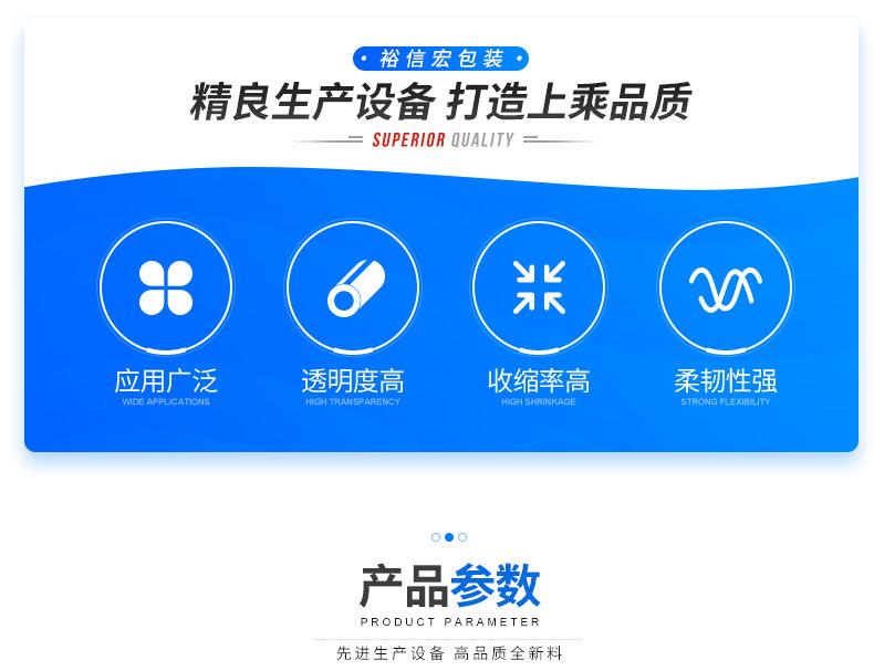 pe点断膜_02.png