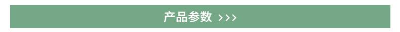 产品参数.jpg