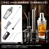 Set de Batidora de Acero Inoxidable Vaso Batidor de Vidrio Batidor Manual Barra de Cócteles Herramienta de Bartending Vaso Batidor Básico de Entrada