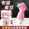 Huevo Vibrador Lady Misteriosa Vibrador de Succión Control Remoto Interactivo APP Juguete Femenino Productos Sexuales para Adultos Serie Completa