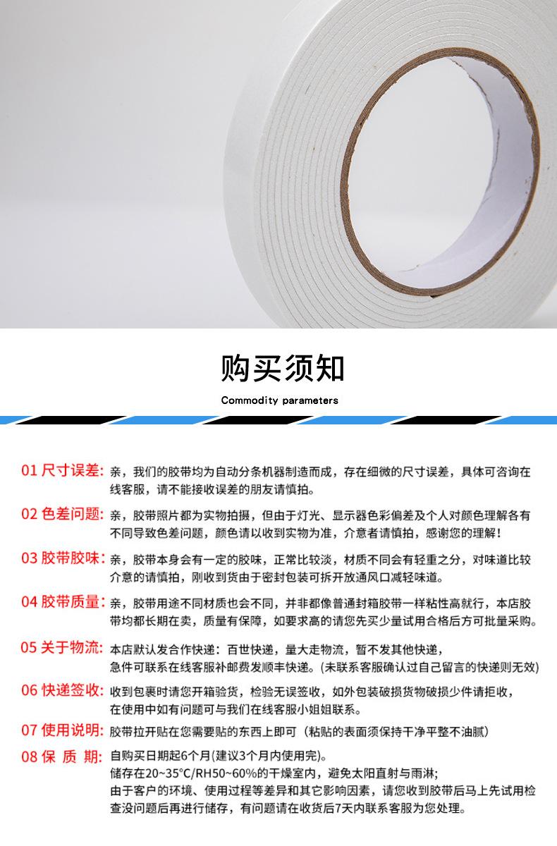 海绵胶带_14.jpg