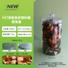 Tarro para Snacks Herbales Nutritivos 200g Media Libra Cáscara de Mandarina Tarro de Tres Tesoros Tapa de Aluminio Pet Fish Gelatina Plástico Sellado a Prueba de Humedad