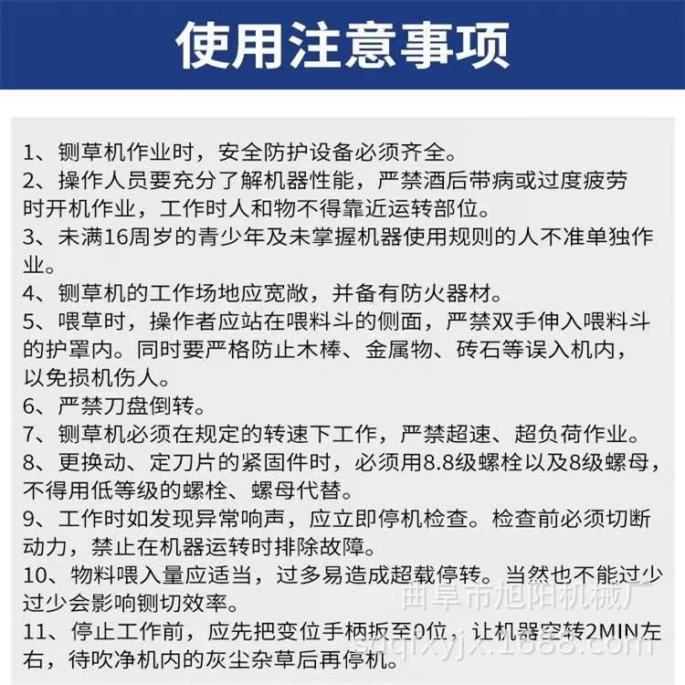 注意事项.jpg