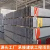 Guangdong Venta al por mayor Galvanizado en caliente Tubo cuadrado Ingeniería de muros cortina Tubo rectangular Galvanizado en caliente Hueco Invernadero Tubo de acero cuadrado Tubo cuadrado
