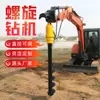 Excavadora modificada en equipo de perforación helicoidal para excavación y convertida en equipo de perforación rotatoria para postes eléctricos fotovoltaicos, disponible en múltiples especificaciones, equipo de perforación helicoidal hidráulico