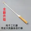 Pait Stick, Vara de Massagem Raspagem e Batida de Rattan Meridian Health, Prancha de Bater, Martelo de Costas, Vara de Fitness Tendão de Salada