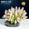 Tanque de Peces Decoración de Paisajismo Coral Imitación Base de Piedra de Coral Paquete Conjunto Completo de Adornos Pequeños para Acuario Producto Terminado