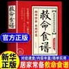 Recetas que salvan vidas Libros genuinos Dieta científica Medicina curativa natural Alimentos homólogos comprobación rápida sintomática Simple y efectivo positivo