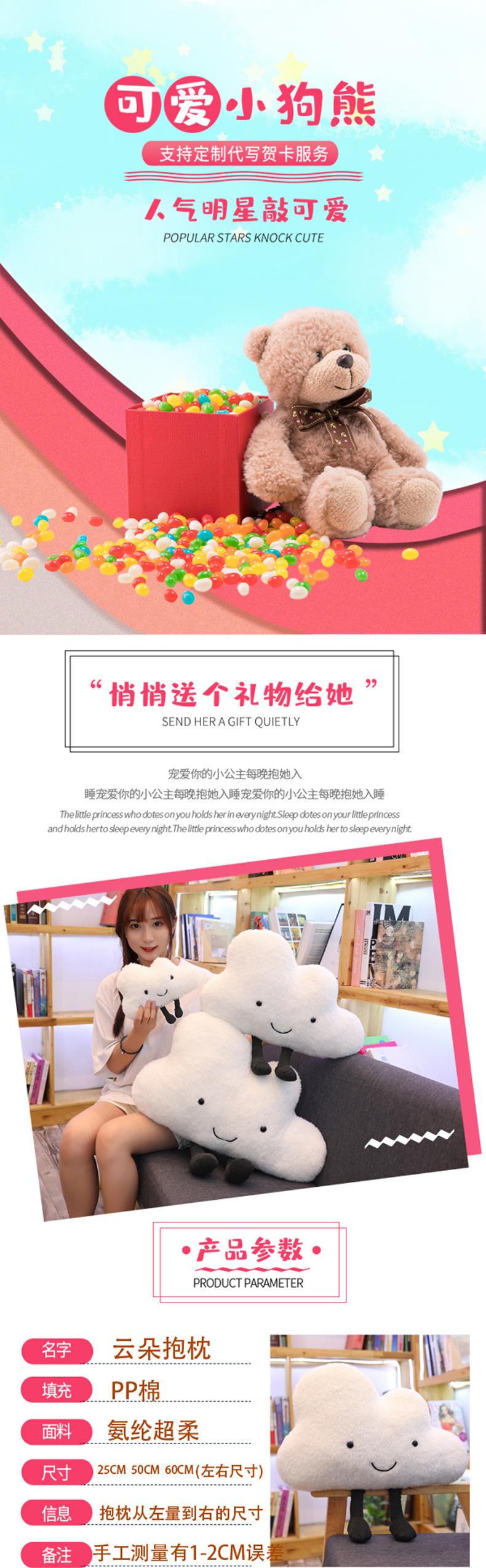 云朵抱枕