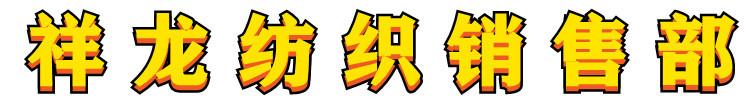 未命名_副本